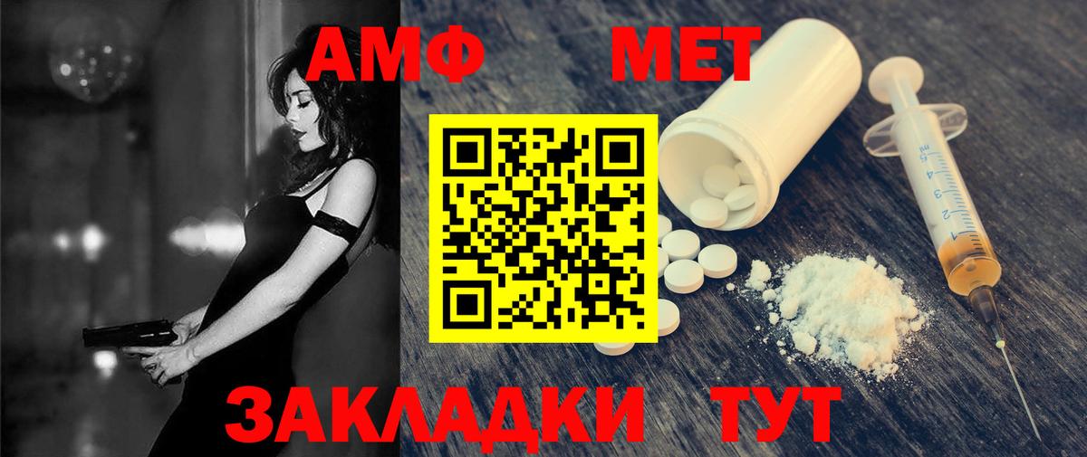 АМФ Premium  Вход с VPN  АМФ  Кувандык 