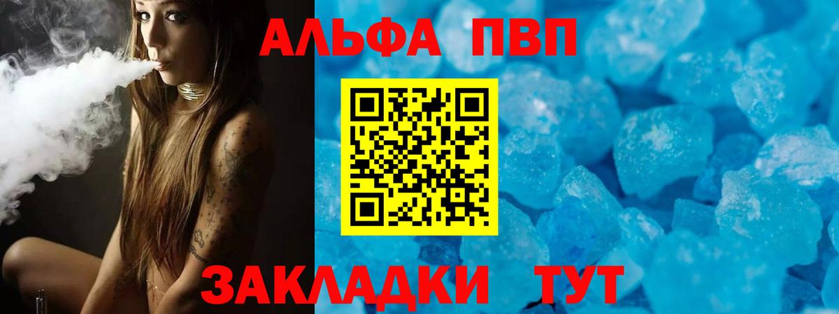 Кувандык  Alfa_PVP СК  Alpha PVP Соль  Вход с VPN  APVP СК КРИС 