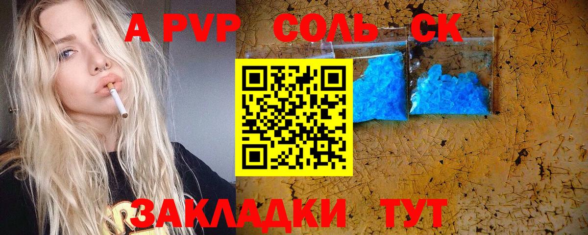 A PVP СК КРИС Кувандык