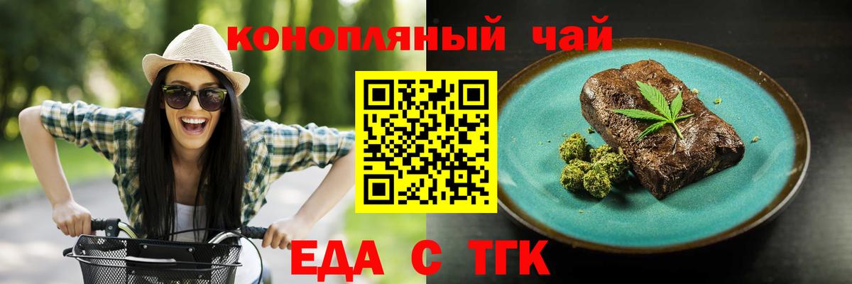 Cannafood конопля  Вход с VPN  Кувандык 