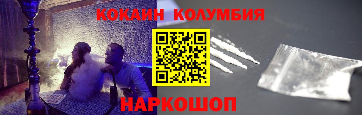 Кувандык  сколько стоит  Вход с VPN  Кокаин Fish Scale 