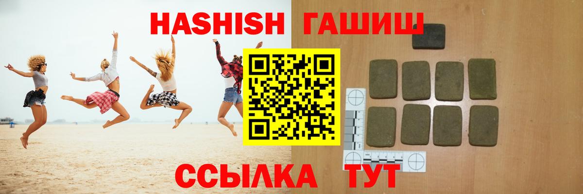 Кувандык  Гашиш  Вход с VPN  Гашиш Premium  ГАШИШ гарик 