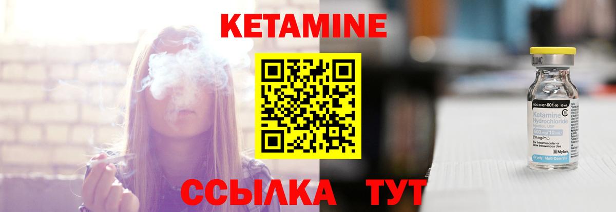 Кетамин VHQ  Кетамин VHQ  Вход с VPN  blacksprut   Кувандык 