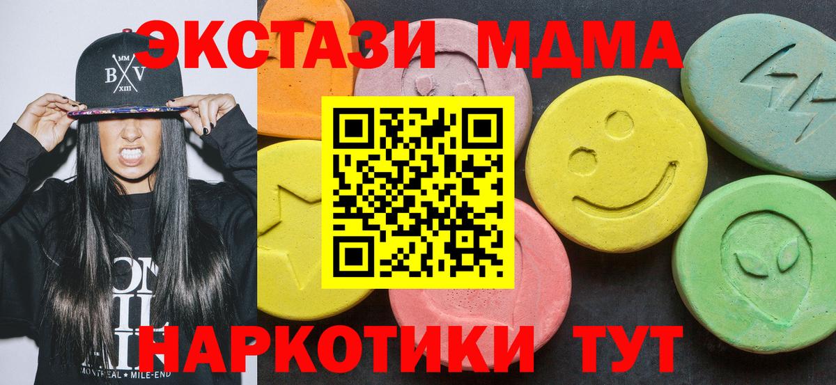 MDMA VHQ  МДМА  Кувандык  МДМА Molly  Вход с VPN 