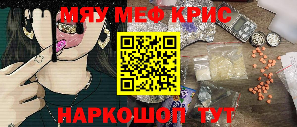 Кувандык  МЕФ  Мефедрон  Вход с VPN  купить закладку  Мефедрон VHQ 