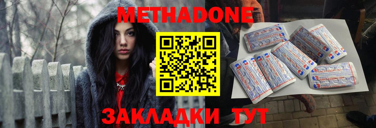 МЕТАДОН мёд Кувандык