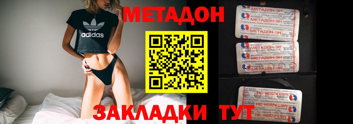 МЕТАДОН белоснежный  Вход с VPN  Кувандык 