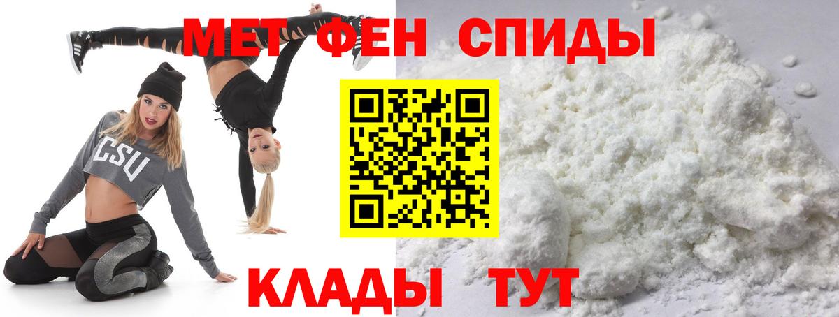 Первитин мет Кувандык