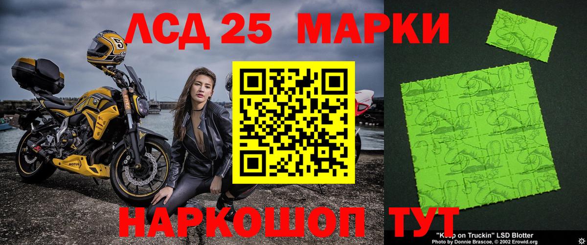Марки NBOMe 1500мкг Кувандык